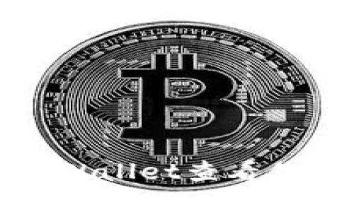 如何使用TPWallet查看你的持币地址