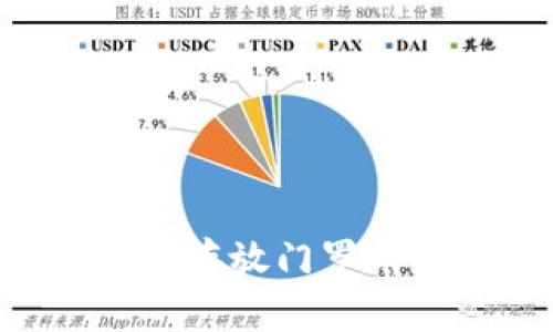 TPWallet是否支持存放门罗币？详细指南与分析