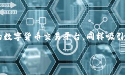 详细介绍

在数字货币交易的世界里，用户希望能够找到便捷有效的方式进行资产增值。TPWallet是一个多链钱包，可以让用户安全存储和管理数字货币，而欧易（OKEx）作为一家全球知名的数字货币交易平台，同样吸引了大量的投资者。在TPWallet向欧易交易所进行交易时，如何赚钱呢？在这篇文章中，我们将详细探讨TPWallet与欧易的结合使用，帮助用户了解如何通过这些平台实现理财增值。

TPWallet如何通过欧易交易所实现资产增值？