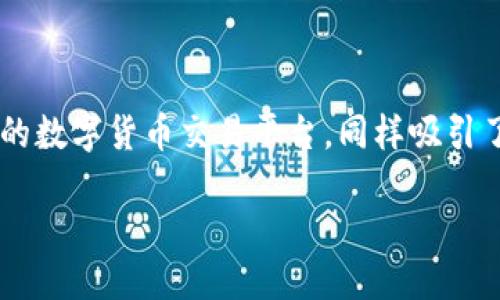 详细介绍

在数字货币交易的世界里，用户希望能够找到便捷有效的方式进行资产增值。TPWallet是一个多链钱包，可以让用户安全存储和管理数字货币，而欧易（OKEx）作为一家全球知名的数字货币交易平台，同样吸引了大量的投资者。在TPWallet向欧易交易所进行交易时，如何赚钱呢？在这篇文章中，我们将详细探讨TPWallet与欧易的结合使用，帮助用户了解如何通过这些平台实现理财增值。

TPWallet如何通过欧易交易所实现资产增值？