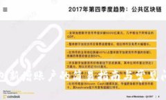 数字钱包新增账户的简易