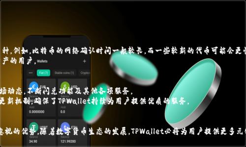   TPWallet中的闪兑功能及其关联的APP介绍 / 

 guanjianci TPWallet, 闪兑, 数字钱包, 加密货币 /guanjianci 

引言
随着区块链技术的发展，数字货币的使用越来越普及。TPWallet作为一款多功能的数字钱包，不仅为用户提供了安全的资产储存功能，还引入了闪兑这一便捷的交易功能。那么，TPWallet里的闪兑究竟是哪个App呢？在本篇文章中，我们将详细解读TPWallet的闪兑功能，并为您介绍其背后所关联的第三方应用程序。

TPWallet的概述
TPWallet是一款集成了多种数字资产管理功能的手机应用，支持多种主流和小众的加密货币，以便于用户进行数字资产的存储、交易和管理。其用户友好的界面和强大的功能，使得TPWallet成为众多数字货币爱好者的首选钱包之一。

闪兑功能的介绍
TPWallet的闪兑功能旨在为用户提供快速、便捷的加密货币交换服务。用户只需在TPWallet中选择想要兑换的货币及兑换数量，系统便会自动为用户找到最优的汇率并完成交易。这种功能的引入，避免了用户在不同平台之间频繁切换和等待的麻烦，提高了交易的效率。

闪兑背后的APP
TPWallet的闪兑功能与多家交易平台和兑换服务商合作，这些合作伙伴提供流动性和汇率支持。具体来说，TPWallet可能与一些知名的去中心化交易所（DEX）或者像Uniswap、SushiSwap等流动性协议相连，这些平台能够在用户进行闪兑时快速匹配出最佳的交易对。

使用TPWallet闪兑的优势
TPWallet的闪兑功能有几个显著优势：
ul
    listrong快速交易：/strong用户可以在几秒内完成交易，节省了传统交易所需的时间。/li
    listrong优秀的汇率：/strongTPWallet会根据市场动荡，自动匹配出最佳汇率。/li
    listrong用户友好的界面：/strong直观的设计让即使是新手也能轻松上手。/li
    listrong安全性高：/strongTPWallet具备严格的安全措施，确保用户的资产安全无忧。/li
/ul

常见的6个问题

h41. TPWallet的闪兑功能安全吗？/h4
在使用TPWallet的闪兑功能时，安全性是用户最关心的问题之一。TPWallet采用先进的加密技术，确保用户的私钥不被泄露。同时，TPWallet不存储用户的私钥，而是把整个钱包控制在用户手中。所有的交易数据也都被加密传输。
此外，TPWallet还具备多重验证机制，可以有效防止未授权的访问。因此，在安全性方面，TPWallet的闪兑功能是比较可靠的。用户在进行交易时，可以通过设置更复杂的密码、使用生物识别等额外的安全措施来进一步保障自己的资产安全。

h42. 我可以在TPWallet中闪兑所有币种吗？/h4
TPWallet中闪兑支持的币种主要取决于其与合作交易平台的协议。因此，用户可以在TPWallet中找到一些主流的加密货币，如比特币、以太坊及其衍生币种。然而，并不是所有的加密货币都可以进行闪兑。
TPWallet会定期更新支持的币种列表，用户可以在APP内查看当前支持的闪兑币种。如果用户希望参与某个特定币种的交易，建议出租其他平台查看更多的信息。

h43. TPWallet的闪兑费用如何？/h4
闪兑功能会涉及到一定的交易费用，这些费用主要由下列几个部分构成：
ul
    listrong网络费用：/strong每进行一次交易，用户需要支付一定的网络手续费，这通常是由区块链网络设置的。/li
    listrong服务费用：/strongTPWallet在提供闪兑服务时，通常会收取一定比例的服务费。然而，这个服务费用通常相较于其他平台是比较低的。/li
/ul
具体的费用结构会根据实时市场情况以及用户的交易规模有所不同，因此建议用户在交易前仔细阅读相关的费用说明。

h44. 如何使用TPWallet进行闪兑交易？/h4
使用TPWallet进行闪兑交易的步骤十分简单：
ol
    li下载并安装TPWallet应用。/li
    li注册并登录账户，根据指引完成安全性设置。/li
    li在首页找到“闪兑”功能，选择想要兑换的币种及数额。/li
    li确认信息无误后，点击兑换，TPWallet会自动计算汇率并提示用户确认。/li
    li交易完成后，用户可以在交易记录中查看交易状态。/li
/ol
TPWallet还将在交易完成后提供相应的交易确认信息，方便用户进行后续的资产管理。

h45. TPWallet闪兑交易的确认时间为多久？/h4
一般而言，TPWallet闪兑交易的确认时间会比较快，通常在几秒到几分钟之间，具体取决于网络繁忙程度和用户选择的币种。例如，比特币的网络确认时间一般较长，而一些较新的代币可能会更快。
不过，在正常情况下，用户应该在短时间内就能看到交易记录更新，这使得TPWallet的闪兑交易非常适合需要快速转换资产的用户。

h46. TPWallet的更新和维护频率如何？/h4
TPWallet的开发团队会定期进行系统更新和维护，以确保APP的性能稳定和安全性。同时，团队还会根据用户的反馈和市场动态，不断闪兑功能及其他各项服务。
用户可以通过TPWallet的官方社交媒体账号及内置公告功能，随时关注最新的版本更新及新功能推出的信息。这种动态更新机制，确保了TPWallet持续为用户提供优质的服务。

结论
TPWallet通过其闪兑功能，为用户提供了便利的数字资产交易选择，与此同时，安全性、费用结构及服务效率也是其不可忽视的优势。随着数字货币生态的发展，TPWallet必将为用户提供更多元化的服务与体验。