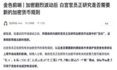 如何安全地访问数字货币钱包官网入口？