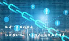 思考一个且的优质如何在