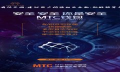 思考一个且的  全面解析MTK数字钱包：安全性、功