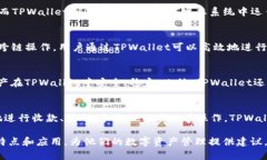   TPWallet：你的智能链资产