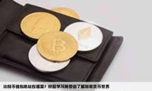 

如何快速联系数字钱包客服？详解客服热线及注意事项