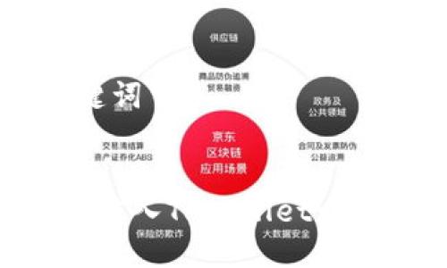 思考的与关键词


如何将Kishu转入TPWallet: 完整操作指南