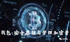 优质银行数字硬件钱包：