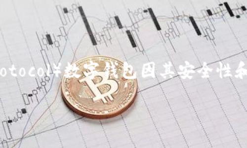 产品介绍
数字钱包是一种非常流行的电子支付工具，用户可以通过它存储数字货币和进行各类支付。近年来，SFP（Secure Financial Protocol）数字钱包因其安全性和便捷性备受关注。它采用先进的加密技术，可以有效保护用户信息及资金安全，实现无缝在线支付，是现代金融交易的重要工具。

SFP数字钱包：安全、便捷的数字货币管理工具