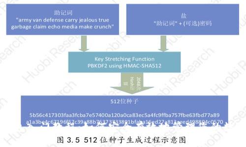 数字钱包入门教程：如何安全有效地管理您的数字资产