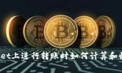 在TPWallet上进行转账时如何