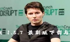 TPWallet 1.5.7 最新版下载与