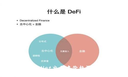 如何解决TPWallet交易中价格滑点过高的问题