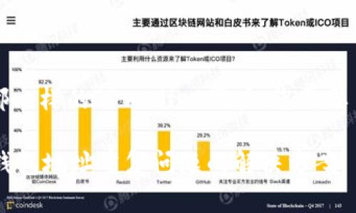 导入钱包地址都一样的TPWallet用户：您需要了解的所有细节

TPWallet导入钱包地址重复问题的解决方案