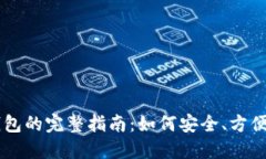 兔子数字人民币钱包的完
