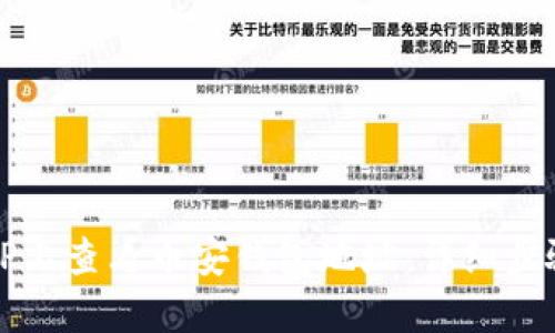 如何在TP上查看币安钱包地址：详细步骤与技巧