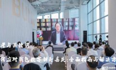 思考与关键词如何应对钱