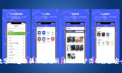 数字钱包诈骗限额解析：如何保护你的资金安全