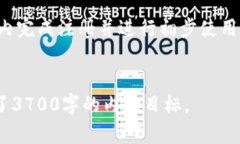  全面解析数字人民币钱包：工行钱包的优势与使