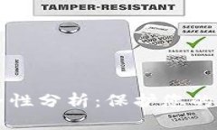 手机加密钱包的安全性分