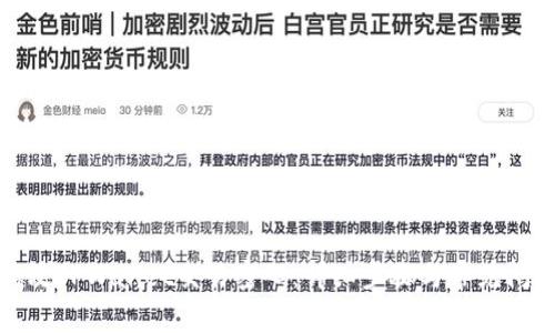 如何修改TPWallet交易密码：详细步骤与常见问题解答