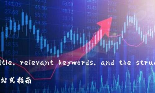 Certainly! Below is the -optimized title, relevant keywords, and the structured content as per your request.

TPWallet使用流程详解：从注册到交易的一站式指南