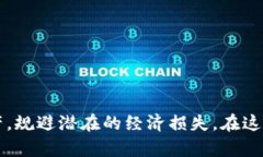 baioti数字钱包保险：最佳