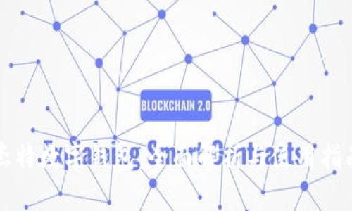 杰特数字钱包：全面解析与使用指南