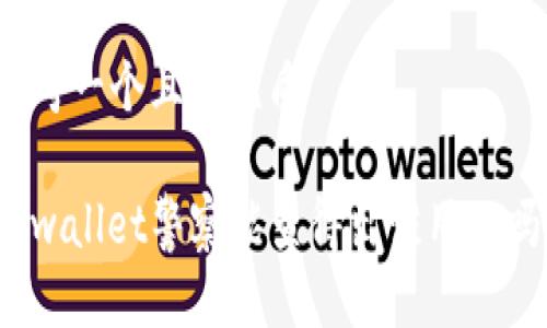 思考一个且的优质

tpwallet警察能查得出谁用的吗？