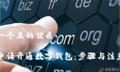 思考一个且的优质如何申