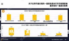 思考一个且的tpwallet跨链转账到交易所：快速、安
