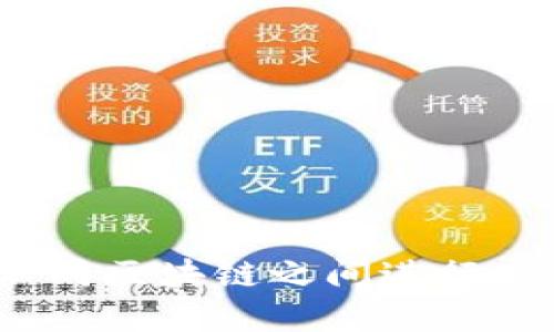 TPWallet：如何在不同区块链之间进行安全高效的资产交换