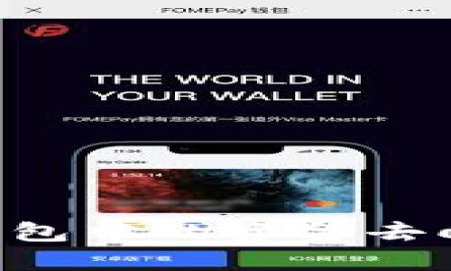 TPWallet 钱包中的资金去向及管理详解