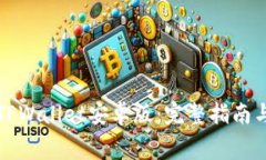 如何免费下载TPWallet安卓版