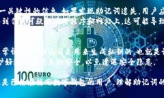 内容概述在数字钱包的使用中，助记词是一个非