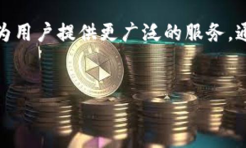 详细介绍

翼支付是中国电信推出的一款基于移动互联网的数字钱包服务，旨在为用户提供便捷的支付、转账、理财等一系列金融服务。随着数字经济的发展，越来越多的用户开始使用数字钱包来满足他们的日常消费需求。同时，翼支付凭借其广泛的应用场景和安全性，逐渐成为广大用户青睐的支付工具之一。

翼支付数字钱包的功能相对全面，用户不仅可以通过它完成传统的在线购物、线下扫码支付、账单支付等基本功能，还可以享受其它增值服务，如线上投资理财、信用卡还款、话费充值等。其目标是将用户的生活和金融服务无缝连接，提升用户的便捷体验。

除了便捷的支付功能，翼支付还采取了多重安全措施，如指纹识别、短信验证码、动态口令等，保障用户的资金安全。这些安全措施使得用户在使用数字钱包时，能够更加放心地进行各种金融交易。

翼支付还与各大商家以及服务机构合作，整合了丰富的优惠活动，如支付返现、红包、优惠券等，这不仅提升了用户的消费体验，也吸引了更多的新用户加入。同时，翼支付的用户界面设计友好，操作简单，使得无论是年轻人还是年长者都能轻松上手。

翼支付数字钱包的优势
翼支付数字钱包的优势体现在多个方面。首先，它的用户界面友好、操作简单，让用户在使用过程中不会感到困惑。其次，它提供了多种支付途径，包括二维码、NFC支付等，用户可以根据自己的实际情况选取最优支付方式。此外，翼支付与各大电商平台、当地商户合作密切，为用户提供涵盖生活的方方面面的支付服务，能满足用户的多样化消费需求。

翼支付如何保障用户资金安全
安全性是数字钱包用户关注的重中之重。翼支付采取了一系列措施，如多重身份验证、设备指纹识别、服务器加密等，来确保用户的资金安全。用户在进行交易时需要通过手机验证、密码输入等多重身份认证，降低了盗刷风险。同时，翼支付也会定期对用户的交易行为进行监测，一旦发现异常交易，会第一时间进行风险控制。

翼支付的用户群体
翼支付的用户群体非常广泛。首先，年轻人的使用比例较高，他们对新兴科技和支付方式接受度较高，喜欢借助数字钱包进行消费。其次，中年用户群体也在逐渐增加，这部分用户通常对于支付安全性有更高的需求。翼支付通过针对不同年龄段的市场营销策略，吸引了大量的目标用户。

翼支付的转账与理财功能
翼支付不仅仅是一个简单的支付工具，它还具有转账和理财功能。用户可以方便地通过翼支付进行个人间的转账，不再需要经历复杂的银行手续。同时，翼支付也提供了一些理财产品，比如定期存款、货币基金等，用户可以通过数字钱包轻松实现资产增值。

翼支付的市场竞争力
在众多数字钱包中，翼支付凭借其强大的背景和丰富的功能在市场中占有一席之地。与其他竞争对手相比，翼支付更加注重用户的消费体验，充分利用大数据分析用户需求，从而制定个性化的营销策略。此外，翼支付的资金安全性也在消费者中树立了良好的口碑，有效增强了其市场竞争力。

未来发展趋势
未来，翼支付的前景可期。随着互联网金融的不断发展，数字钱包将继续扩展更多的功能，例如跨境支付、金融投资等。同时，翼支付也将与更多的行业进行合作，为用户提供更广泛的服务。通过技术创新与用户体验的，翼支付将在未来的数字支付市场中赢得更多的用户。


翼支付数字钱包的全方位解析与未来展望