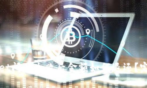 TPWallet闪兑失败后金额如何退还？完整指南