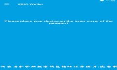 如何查看和管理数字钱包