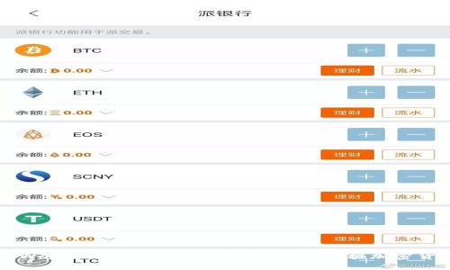 TPWallet Eidos 矿机教程：轻松挖掘加密货币