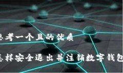 思考一个且的优质怎样安