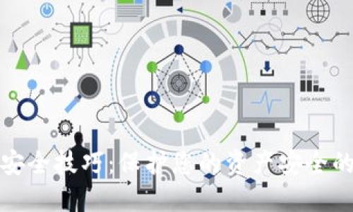 数字钱包安全技巧：保护您的资产安全的最佳实践