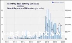 S Block数字钱包被锁定后的处理指南