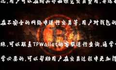 在TPWallet上如何购买加密货