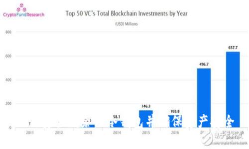 如何安全删除TP冷钱包并确保资产安全