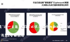 思路: 针对“现金应用加密