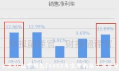   什么是EC数字钱包？202