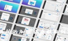 如何将交易所的加密货币