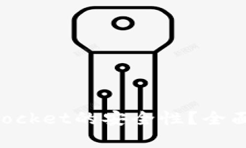 如何提升TokenPocket的安全性？全面解析与实用技巧