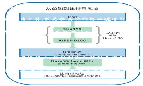   在TPWallet中如何上传币种Logo：完整指南 / 
 guanjianci TPWallet, 币种Logo, 区块链, 数字资产管理 /guanjianci 

引言
随着区块链技术的快速发展，各种数字资产的出现使得交易和投资变得更加多样化。而币种的展示也显得尤为重要，很多用户在选择投资项目时，都会优先关注币种的Logo与品牌形象。在TPWallet中，如何成功上传币种Logo以便于用户能够更好地找到并识别您的数字资产呢？这篇文章将为您提供一个全面的指南。

什么是TPWallet？
TPWallet是一个多币种钱包，支持多种主流币种及其子币的管理。用户可以通过TPWallet安全地存储、管理和交易各种数字货币。TPWallet不仅为用户提供了易于操作的界面，还内置了多种功能来增强用户体验，例如资产管理、交易历史回顾及币种管理等。其中，币种Logo的上传和管理是其一项重要功能，能帮助用户提升资产的辨识度，使得钱包界面更加美观。

上传币种Logo的步骤
在TPWallet中上传币种Logo的过程并不复杂。首先，您需要准备高质量的Logo图片，然后按照以下步骤操作：
ol
    listrong登录TPWallet：/strong使用您的账号和密码登录TPWallet，如果您还没有账户，请先注册。/li
    listrong进入币种管理页面：/strong在主界面，找到“币种管理”选项，该选项通常在侧边菜单中。/li
    listrong选择币种：/strong在币种管理页面中，您可以看到所有已添加的币种。找到您希望上传Logo的币种。/li
    listrong上传Logo：/strong点击币种旁边的编辑按钮，选择“上传Logo”选项。选择您事先准备好的Logo文件，并确保其格式符合要求（一般为PNG或JPEG格式）。/li
    listrong保存更改：/strong上传完成后，请记得保存您的更改，以确保Logo能够成功显示。/li
/ol

提高Logo质量的重要性
在区块链行业，Logo不仅仅是标志，更是品牌形象的体现。高质量的Logo能够吸引更多的用户关注，提升项目的可信度。因此，在上传Logo时，请确保其具有以下特征：
ul
    listrong清晰度：/strongLogo应具备高清晰度，以便在不同尺寸下都能保持良好的展示效果。/li
    listrong色彩搭配：/strong colors应该与项目主题一致，能够给用户留下深刻印象。/li
    listrong独特性：/strong确保Logo设计独特，以便于用户能够快速识别。/li
/ul

可能面临的常见问题
在上传币种Logo的过程中，您可能会遇到一些问题，例如文件格式不兼容、上传失败等问题。以下是几个常见的问题及其解决方案：
ul
    listrong问题1：文件格式不支持/strong/li
    解决方法：确保您上传的Logo文件格式为PNG或JPEG。如果不是，请转换文件格式再进行上传。
    listrong问题2：Logo加载不出来/strong/li
    解决方法：检查网络连接，并确认您已成功保存更改。如果问题依然存在，请重启TPWallet并尝试重新上传。
/ul

提升TPWallet使用体验的方法
除了上传Logo外，TPWallet用户还可以通过以下方式提高他们的使用体验：
ul
    listrong定期更新:/strong定期检查和更新您的币种信息，确保所有信息的准确性。/li
    listrong使用安全功能:/strong启用TPWallet的安全功能，例如双重身份验证，以保护您的数字资产。/li
/ul

总结
在TPWallet中上传币种Logo是非常重要的步骤，能够为您的项目增添专业性和可信度。通过高质量的Logo展示，您不仅能吸引用户的眼球，还能在竞争激烈的市场中脱颖而出。希望本指南能够帮助您顺利上传Logo，提升您的数字资产品牌形象。

相关问题扩展
在此，我们也整理了六个与上传币种Logo相关的问题，并逐个进行详细解释，与广大用户分享这些经验，以便帮助更多的用户更好地操作TPWallet。

--- 
以下是各个问题的详细分析，每个问题将深入探讨和分享，确保全面覆盖用户关心的方面。

1. 如何确保上传的Logo符合TPWallet的要求？
在上传Logo前，了解TPWallet对于Logo的具体要求是非常重要的。一般来说，TPWallet会对Logo有尺寸、格式和清晰度等方面的规范。确保您选择的Logo文件符合这些要求，可以避免后续的上传失败和品牌形象损失。要检查这些规范，您可以访问TPWallet的官方网站或联系客服获取相关信息。此外，可以通过借鉴行业内其他成功项目的Logo设计，来提前了解Logo的整体布局和色彩搭配的流行趋势。

2. 如果Logo上传失败了，我该怎么办？
遇到Logo上传失败的情况并不罕见，可能由于多种原因导致这个问题出现。首先，检查网络连接是否稳定，其次确认您上传的文件格式是否支持。如果这些都是正常的，您可以尝试重新上传文件，或更换其他网络环境进行尝试。另外，联系TPWallet客服寻求帮助，也是一种有效的解决方案。有时，系统临时问题也可能导致上传失败，耐心等待或重新尝试通常都能解决问题。

3. Logo的设计风格应该如何选择？
Logo的设计风格应该与您的项目特色、目标用户、市场定位相符合。例如，如果您的项目是面向年轻用户，可以选择更为时尚、前卫的设计。而如果您的项目是面向企业级用户，则可以选择相对正式一些的设计风格。在选定风格时，可以参考同领域内知名项目的Logo设计，以便激发灵感。此外，借助专业设计师的建议和帮助，也可以确保Logo设计更具吸引力与专业感。

4. 如何在TPWallet中更换已有的Logo？
在TPWallet中更换已有的Logo的步骤和首次上传Logo相似。首先登录到您的TPWallet账户，进入币种管理页面，找到需要更改Logo的币种，点击编辑按钮。然后选择“上传Logo”选项，选择新的Logo文件进行上传，完成后保存更改。注意，在更换Logo时，要确保新的Logo能够传达出项目的新形象，确保与项目的品牌形象一致。

5. 如何提升币种Logo的知名度？
在市场上，提升币种Logo的知名度可以通过多种渠道实现。首先，您可以利用社交媒体和社区平台发布与Logo相关的宣传内容，吸引用户对您项目的关注。其次，通过与其他项目联合进行市场推广、提供刺激的活动和奖励机制，也能有效提高Logo的曝光率。此外，参加行业内的展会和活动，展示您的Logo与项目特色，能够取得出乎意料的宣传效果。定期更新Logo设计和品牌形象，也有助于维持用户的关注。

6. 在上传Logo前，需要提前准备哪些材料？
在上传Logo前，首先，您需准备Logo的设计文件。确保其符合TPWallet的格式要求，一般来说，PNG和JPEG格式比较常见。其次，您可以准备Logo的使用说明，包括Logo在不同场合的应用指南。最后，汇总项目的其他相关资料和配图，以便于日后宣传与推广使用。以上准备将为您顺利上传Logo提供便利，同时也为后期的市场推广打下良好的基础。

通过以上的分析与探讨，希望广大TPWallet用户能更好地理解上传币种Logo的重要性和具体操作方法。如果您还有其他疑问，欢迎随时咨询与讨论。